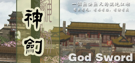 God Sword 가격