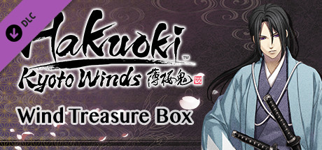 Hakuoki Kyoto Winds: Winds Treasure Boxのシステム要件