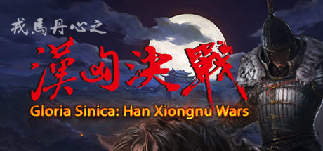 汉匈决战/Han Xiongnu Wars цены