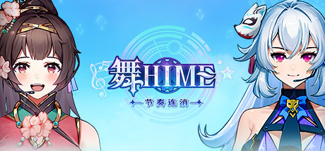 Dancing Hime: Rhythm Matching System Requirements