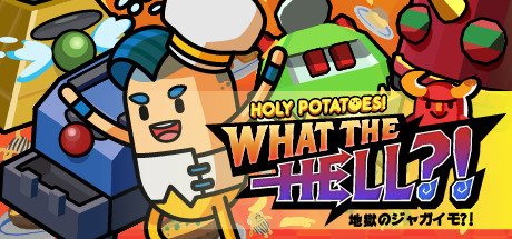 Holy Potatoes! What the Hell?!価格 