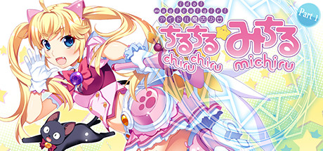 Idol Magical Girl Chiru Chiru Michiru Part 1 цены