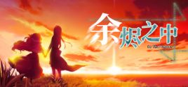 In The Ember 余烬之中 System Requirements