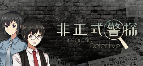 Requisitos del Sistema de 非正式警探 Informal Detective