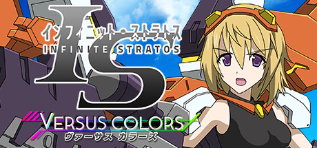 IS -Infinite Stratos- Versus Colors 价格