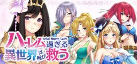 I'll save the world of harem - Isekai Harem Saver - Systemanforderungen