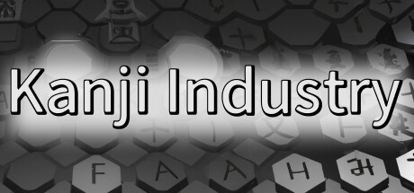 Kanji Industry系统需求