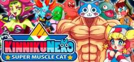 KinnikuNeko: SUPER MUSCLE CATのシステム要件