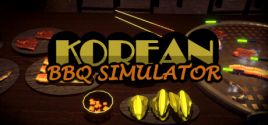 Korean BBQ Simulatorのシステム要件