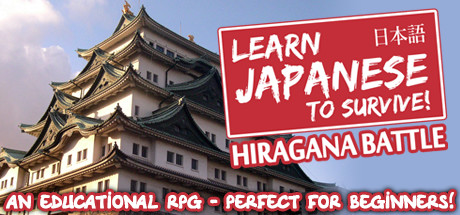 Learn Japanese To Survive! Hiragana Battle価格 