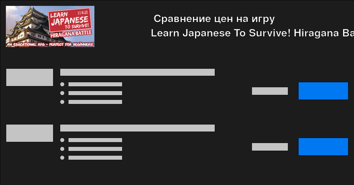learn japanese to survive hiragana battle soundtrack