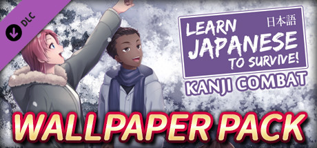 Learn Japanese To Survive! Kanji Combat - Wallpaper Pack価格 