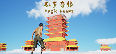 仙豆奇缘 MagicBeans цены