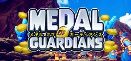 Medal of Guardians系统需求