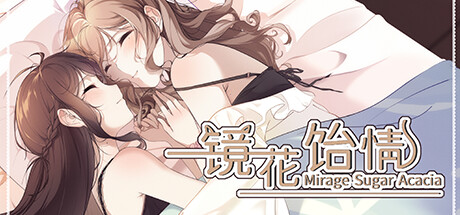 镜花饴情 Mirage Sugar Acacia precios