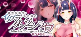 - Mischief Dungeon Life - 異世界転生した俺のイタズラダンジョンライフ Satsuki Edition Systemanforderungen