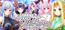 Configuration requise pour jouer à - Mischief Dungeon Life - 異世界転生した俺のイタズラダンジョンライフ