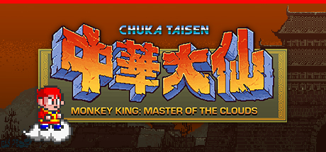 Preços do Monkey King: Master of the Clouds | 中華大仙