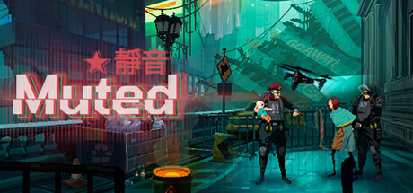 Muted 시스템 조건