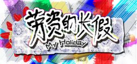 My Holiday System Requirements