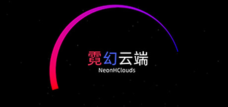 Prix pour 霓幻云端 NeonHClouds