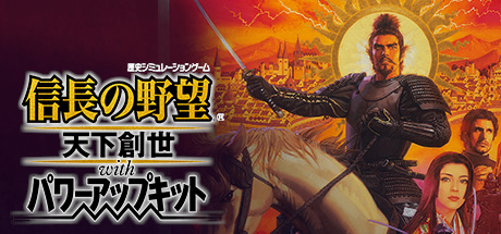 NOBUNAGA’S AMBITION: Tenkasousei with Power Up Kit / 信長の野望・天下創世 with パワーアップキット System Requirements