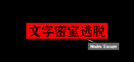 Nodes Escape System Requirements