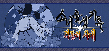Notes of the Young Lady: In Turbulent Times 가격