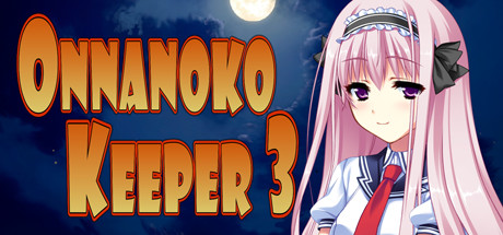 ONNANOKO KEEPER 3系统需求