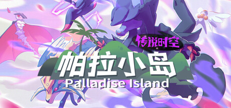 Palladise Island：Legendary Space Systemanforderungen