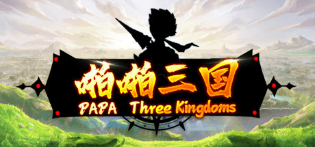  PAPA Three Kingdomsのシステム要件