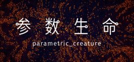 Parametric Creature: Lab 시스템 조건