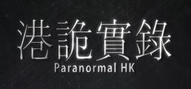 港詭實錄ParanormalHK 价格