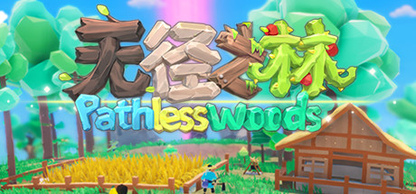 Pathless Woods цены