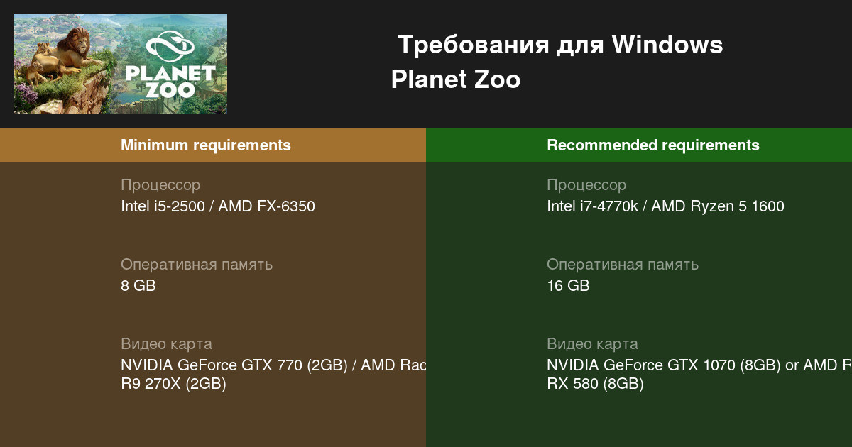 Planet zoo не удалось выполнить запись в папку saved games