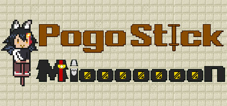 PogoStickMiooooooonのシステム要件