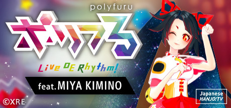 polyfuru feat. MIYA KIMINO / ポリフる feat. キミノミヤ precios