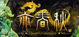 亦春秋 Power Of Seasons цены