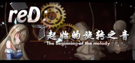 reD:起始的旋转之音(The beginning of the Melody) System Requirements