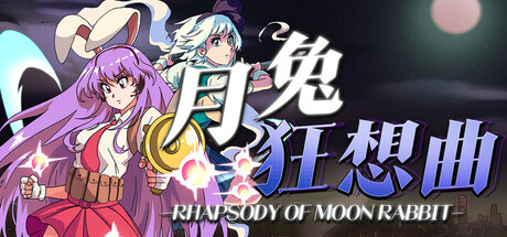 TOUHOU RHAPSODY OF MOON RABBIT System Requirements