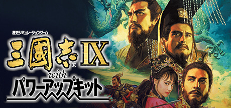 Prezzi di Romance of the Three Kingdoms IX with Power Up Kit / 三國志IX with パワーアップキット