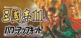 Romance of the Three Kingdoms XI with Power Up Kit System Requirements