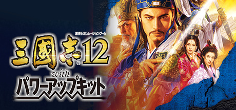 Romance of the Three Kingdoms XII with Power Up Kit ceny