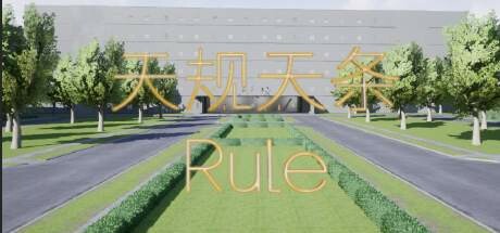 Requisitos del Sistema de 天规天条 Rule