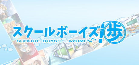 SCHOOLBOYS! AYUMI System Requirements
