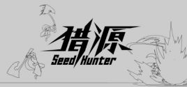 Prix pour Seed Hunter 猎源