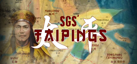 SGS Taipings系统需求