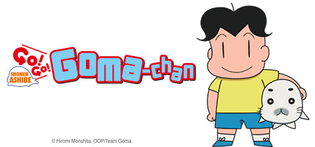 Shonen Ashibe GO! GO! Goma-chan系统需求