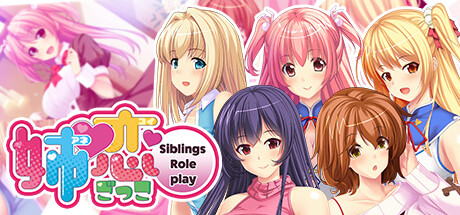 Configuration requise pour jouer à 姉恋ごっこ - Siblings Role-play -