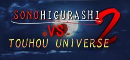 SONOHIGURASHI VS. TOUHOU UNIVERSE2系统需求